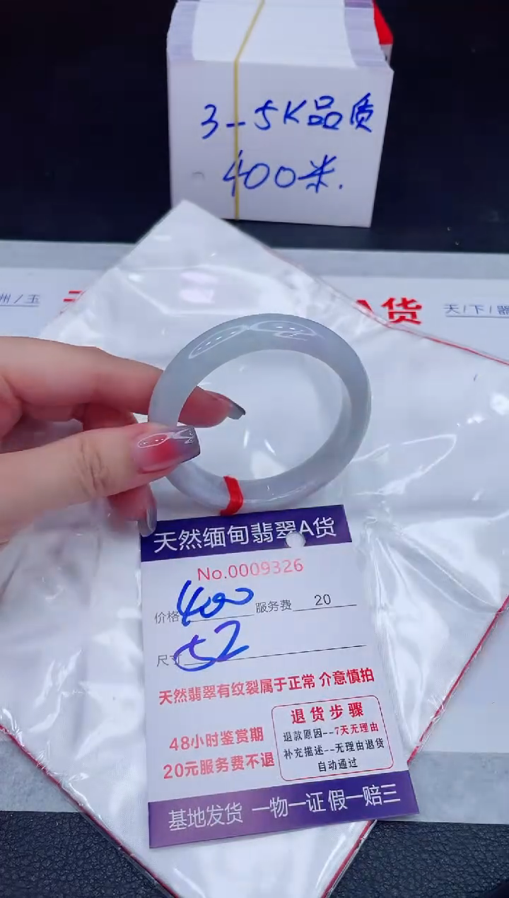 未镶嵌手镯翡翠400.00