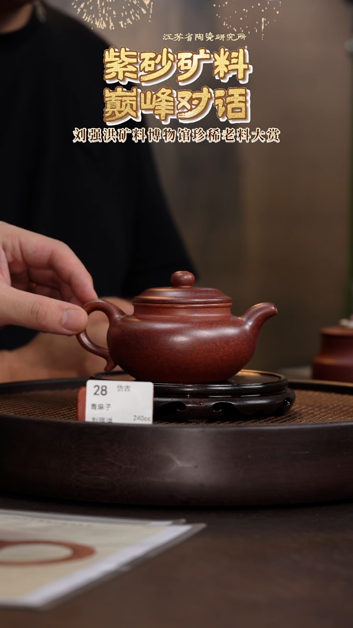 仿古-青麻子-240cc-LQH1-028