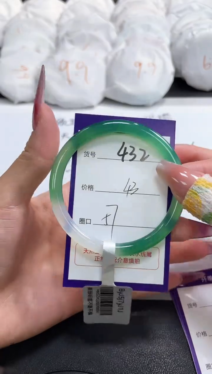 【闪购商品】玛瑙/玉髓手镯未镶嵌432