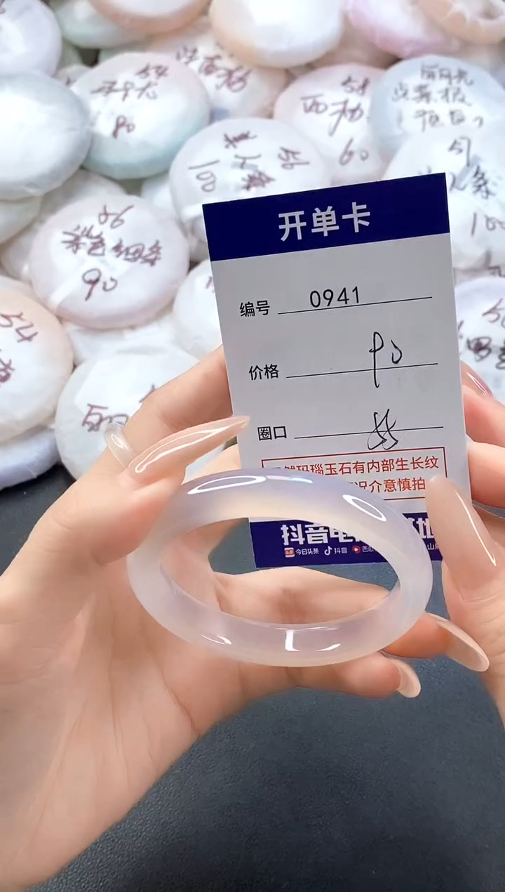 手镯玛瑙/玉髓未镶嵌0941圈口55
