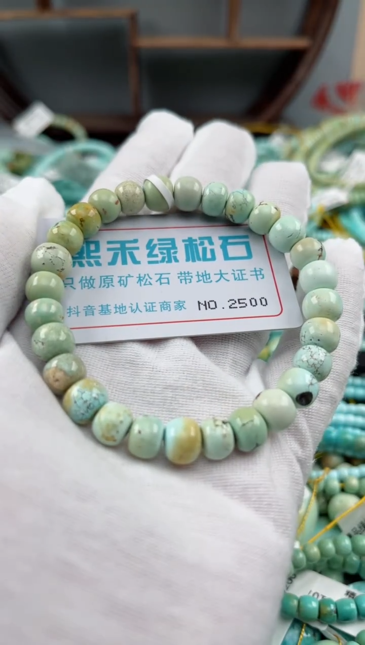 未镶嵌绿松石松石2500