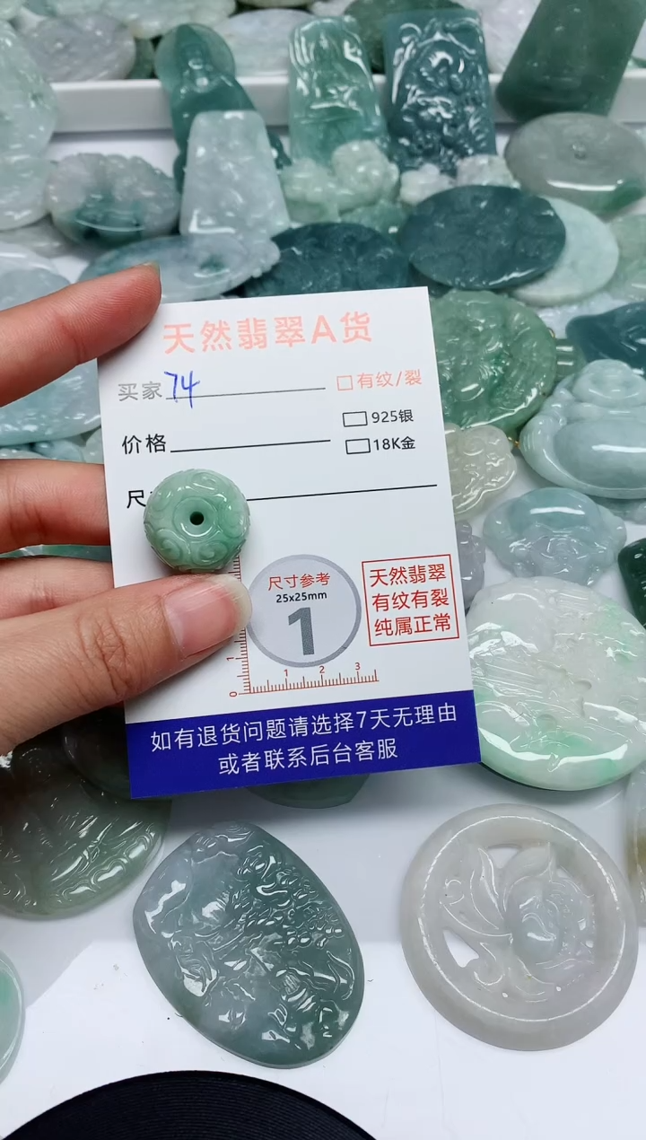 【闪购商品】翡翠颈饰未镶嵌翡翠 颈饰 未镶嵌74