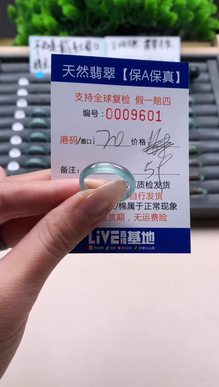 未镶嵌戒指翡翠天然  9601