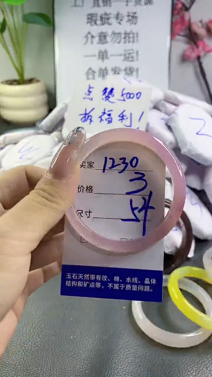 玛瑙/玉髓手镯未镶嵌1230