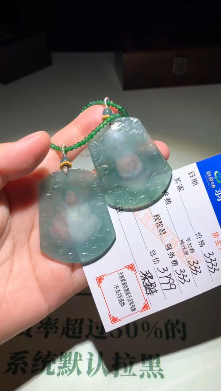未镶嵌定制翡翠毛货-不退不换