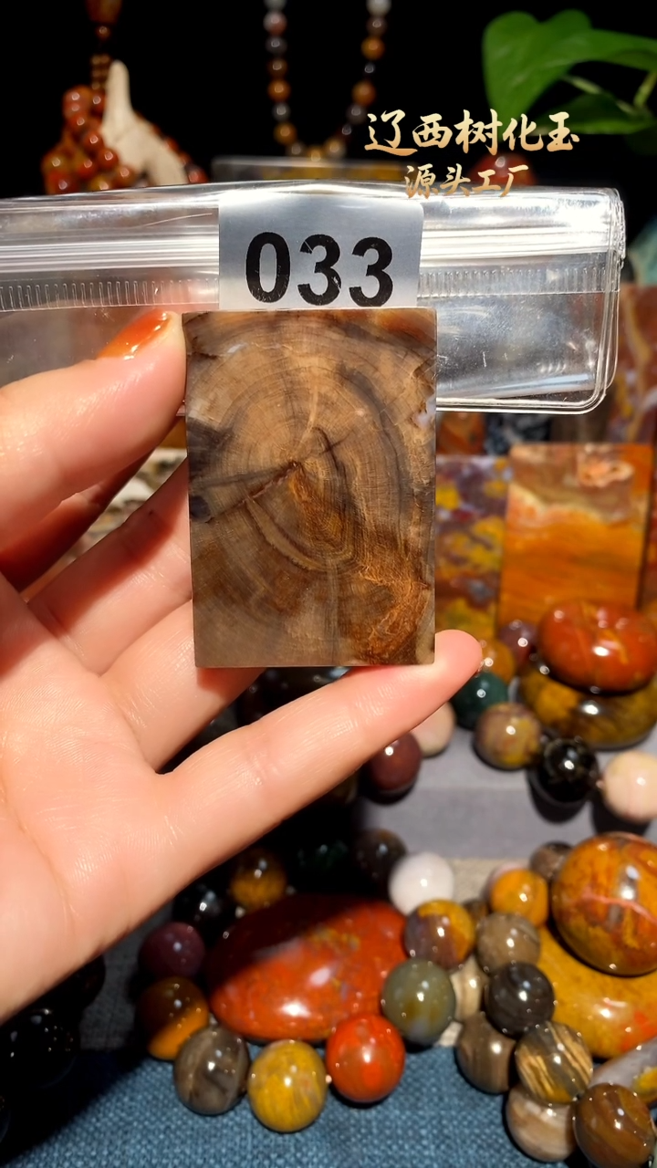未镶嵌-硅化玉天然北票硅化玉吊坠
