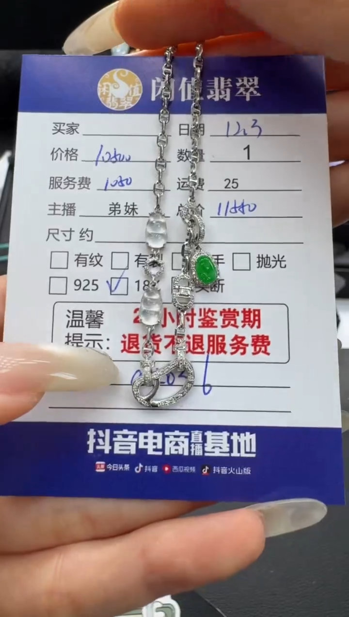 吊坠(赠链)18K金镶嵌翡翠翡翠项链