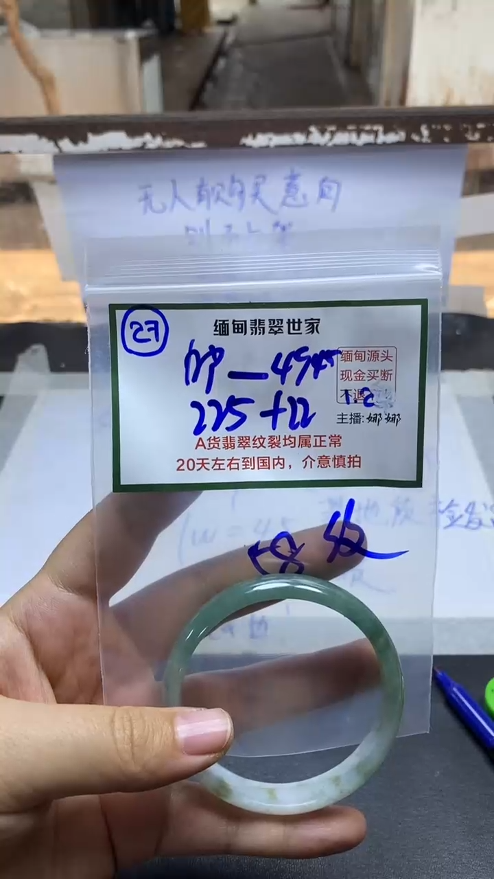 【闪购商品】定制翡翠未镶嵌27/手镯/