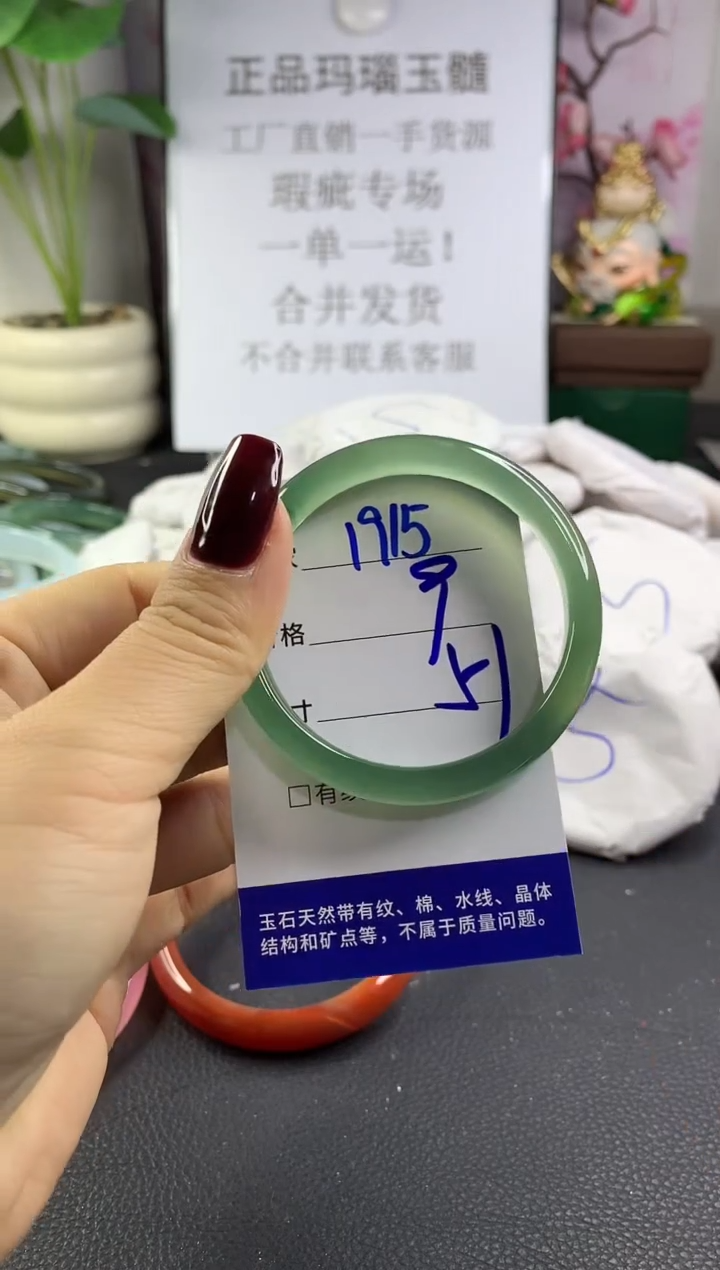 手镯玛瑙/玉髓未镶嵌1915