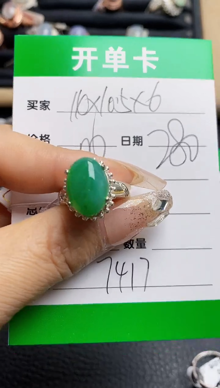 【闪购商品】翡翠戒指未镶嵌铜拖7417