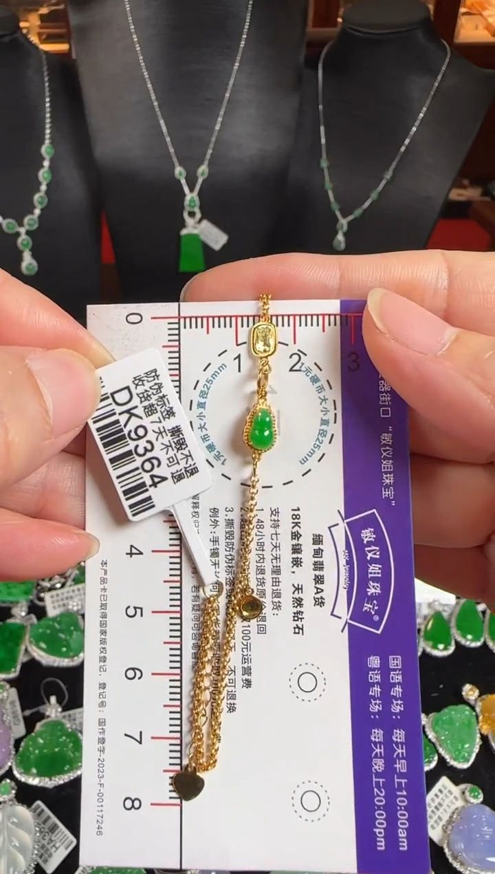 18K金镶嵌手链翡翠DK9364葫芦手链