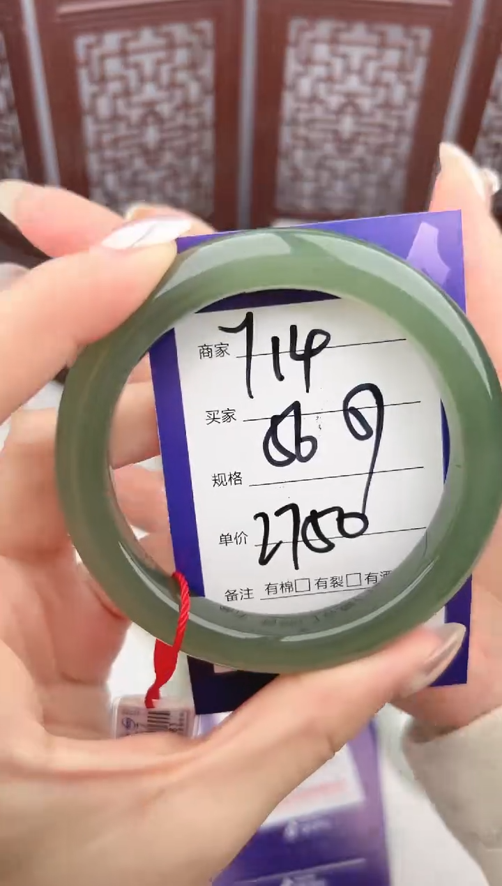 【闪购商品】和田玉手镯未镶嵌微色差Y14