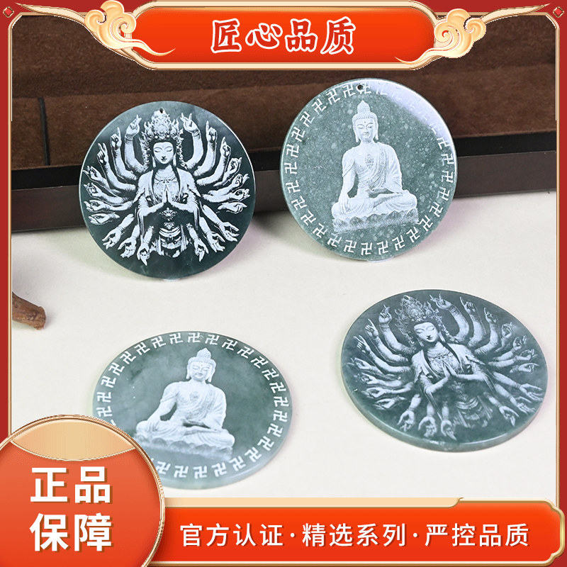 【金凤祥珠宝】FL2678-精美绿钢冰芙蓉翡翠观音吊坠-多样性只发一件