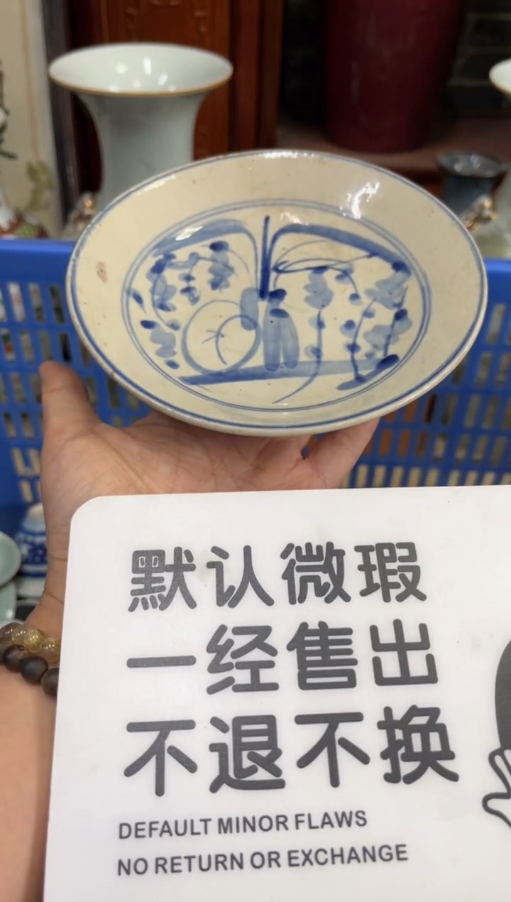 陶瓷定**落【不退不换直播闪购】瓷器微瑕介意勿拍