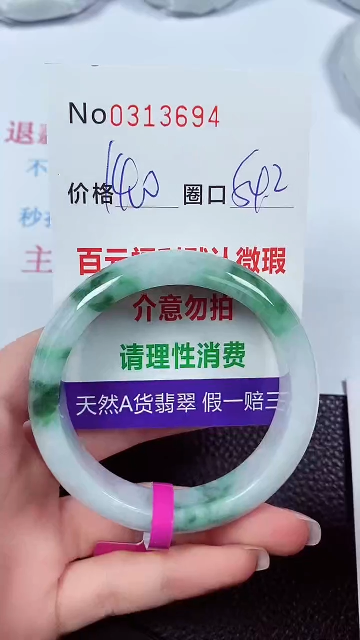 【闪购商品】翡翠手镯未镶嵌003137694