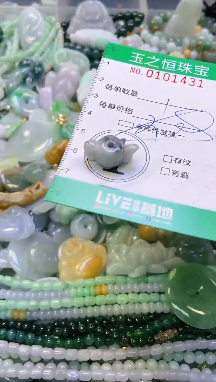 翡翠未镶嵌颈饰闪购0101431多样性发其一