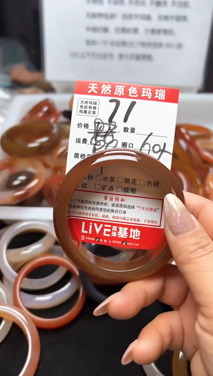 【闪购商品】玛瑙/玉髓手镯未镶嵌71