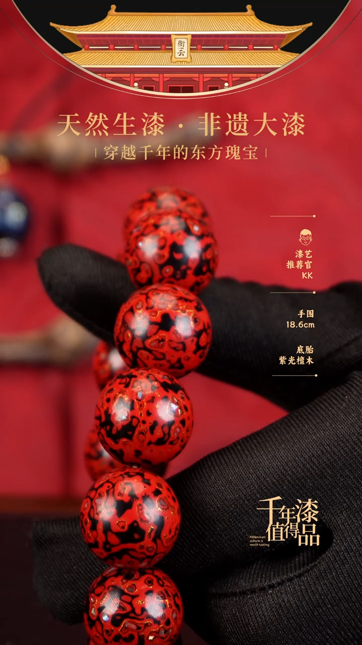 【闪购商品】衔云大漆漆珠手串18mm 12颗