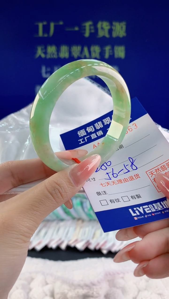 【闪购商品】翡翠手镯未镶嵌天然A货翡翠63