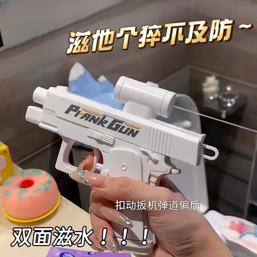 创意双面反向滋水水枪整蛊战术双向喷水搞笑恶搞迷你戏水玩具