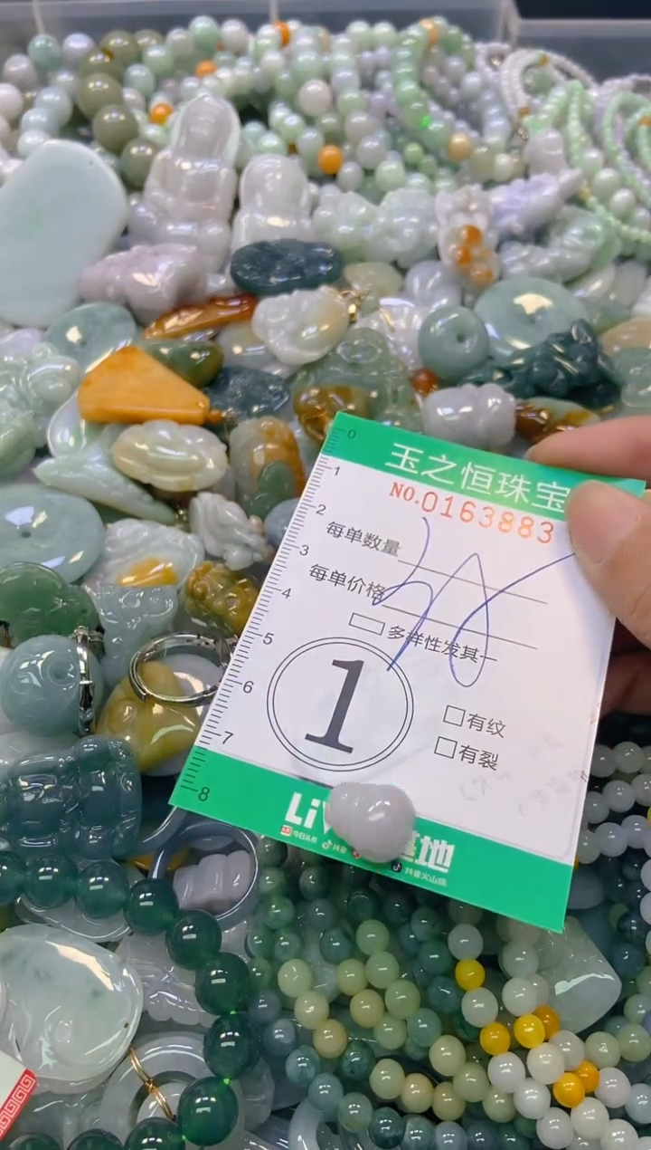 颈饰未镶嵌翡翠闪购0163883