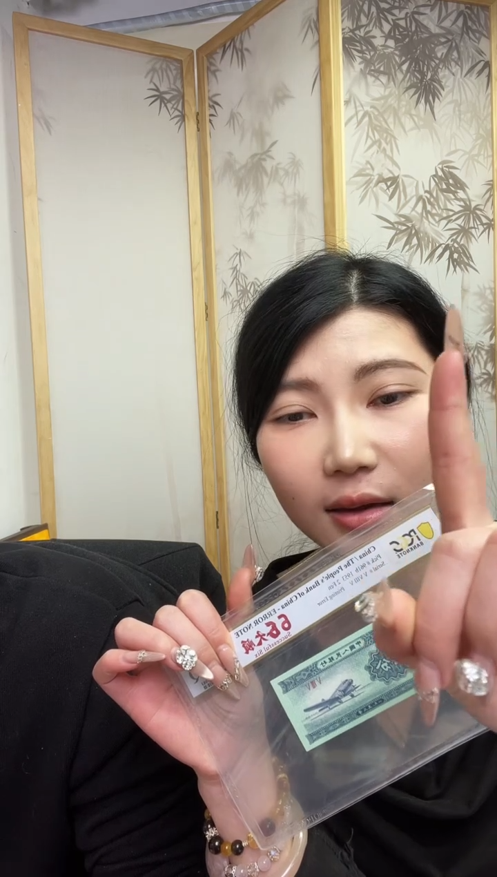 【闪购商品】PCGS评级-66大顺单张67分不挑号