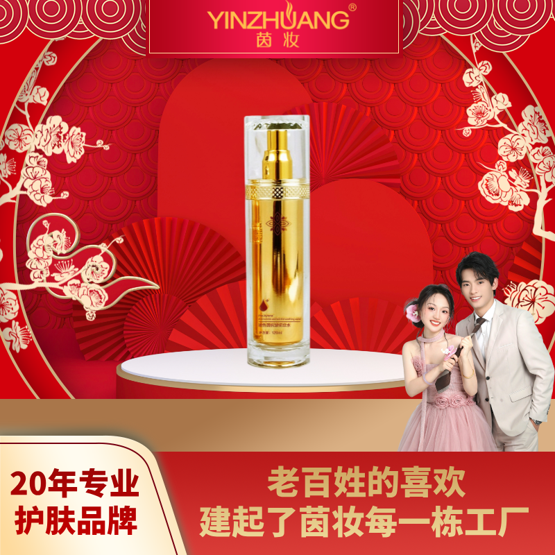 【品牌旗舰店】茵妆玻色因抗皱抚纹水抗皱紧致水改善细纹补水细腻