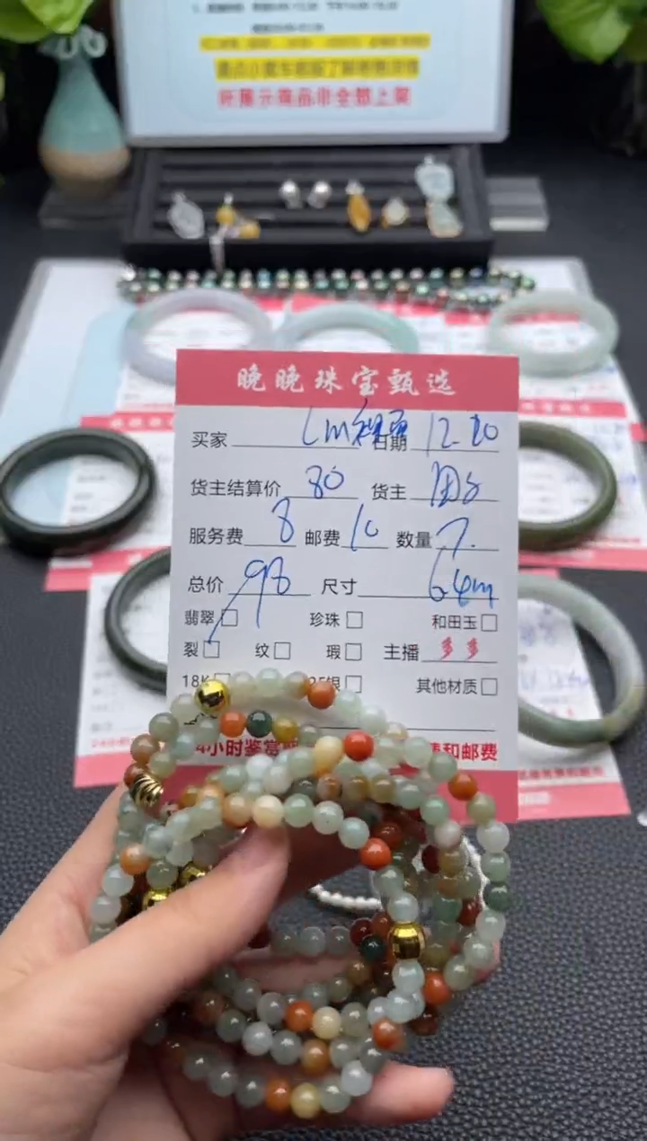 未镶嵌手链翡翠L**面手串