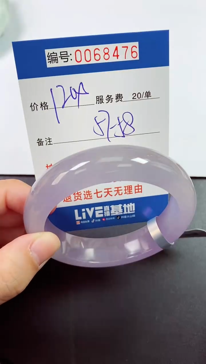 0以实物为准0000068476