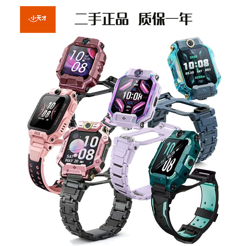 9新 小天才 小天才二手儿童电话手表D3 Z6 Z7 Z8 Z9 Z10 A S pro