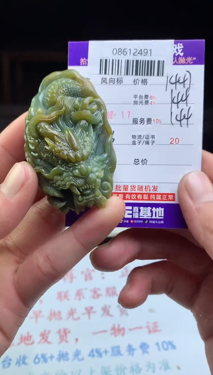 【闪购商品】定制翡翠未镶嵌 天然A货翡翠（拍一发一）