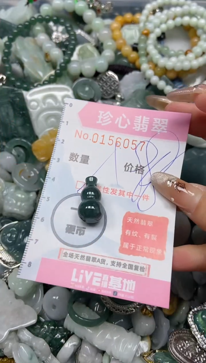 【闪购商品】翡翠颈饰未镶嵌闪购0156057多样性发其一