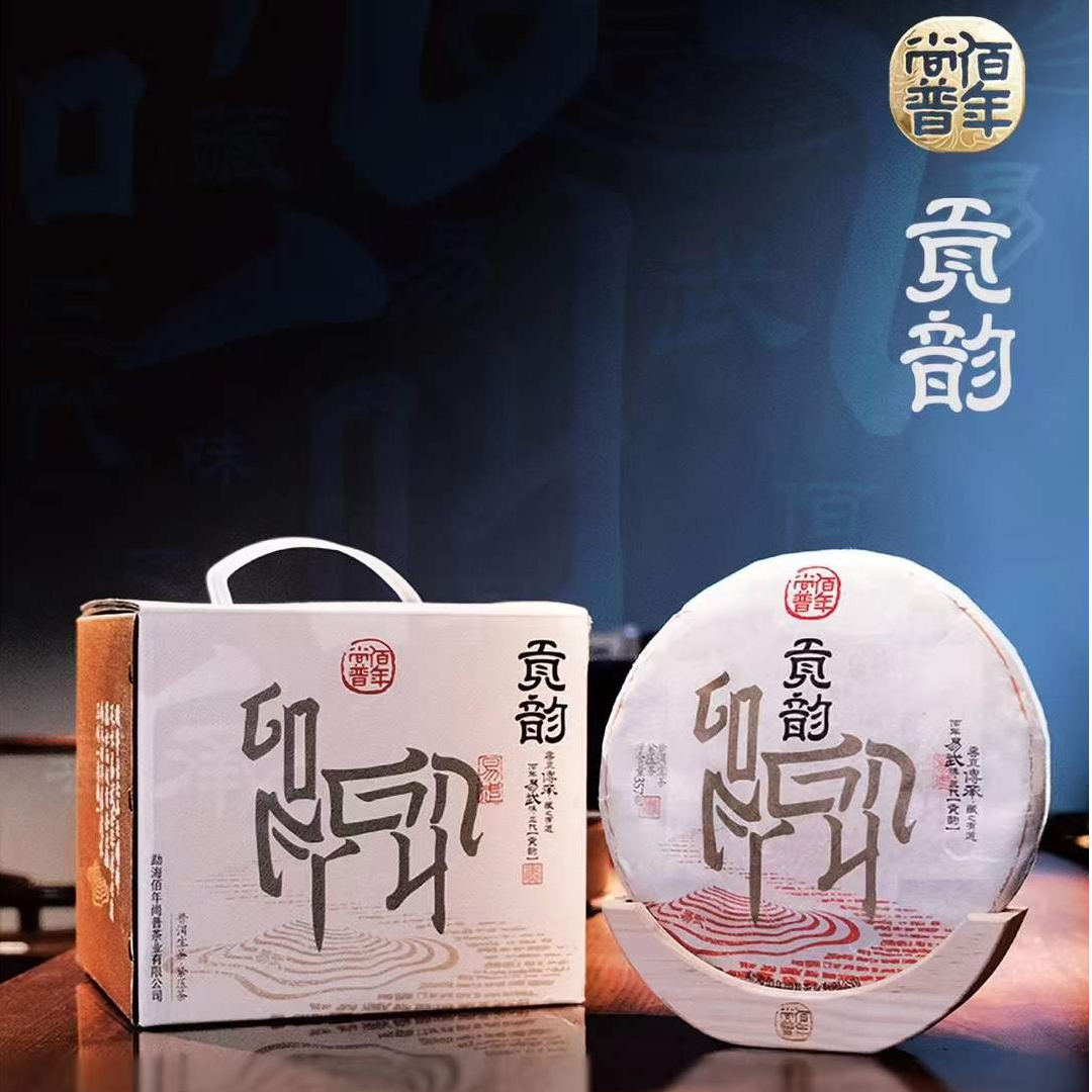 2022年佰年尚普【贡韵 】古树易武 普洱生茶357g