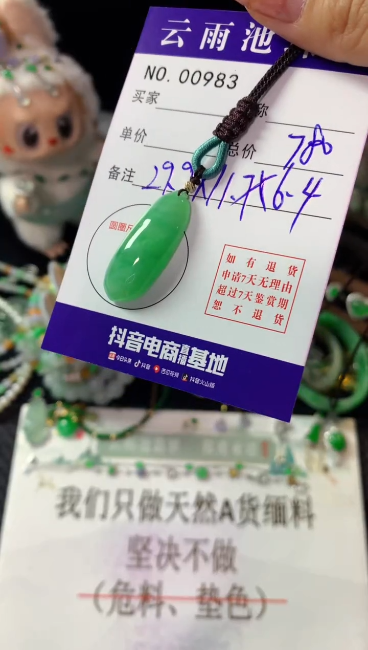 颈饰18K金镶嵌翡翠翡翠