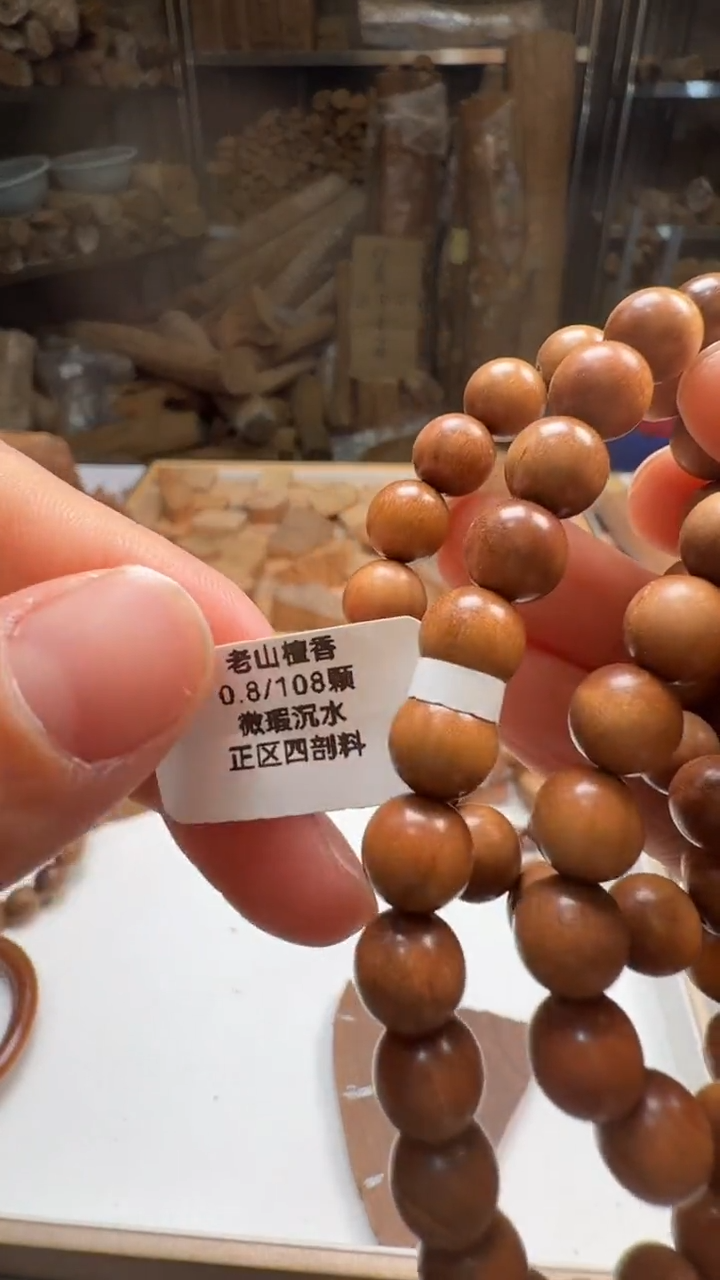 檀香木手串/手链浅**然0.8/108颗微瑕沉水