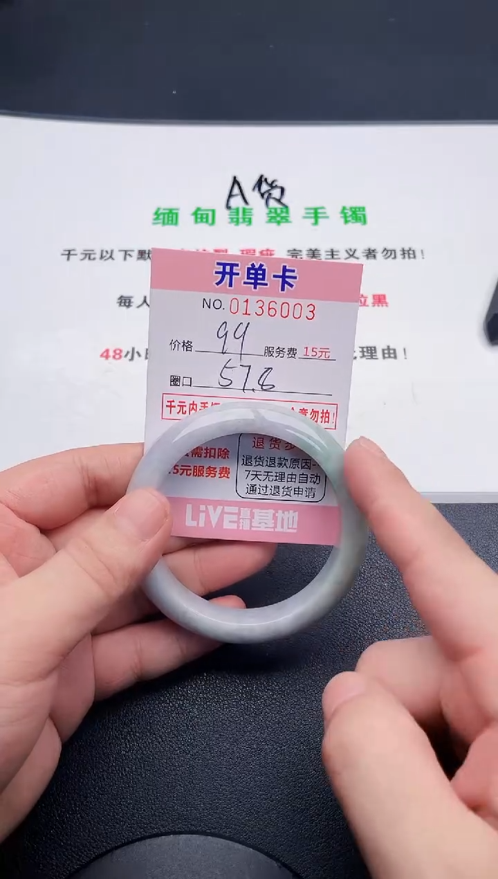 翡翠手镯未镶嵌·03