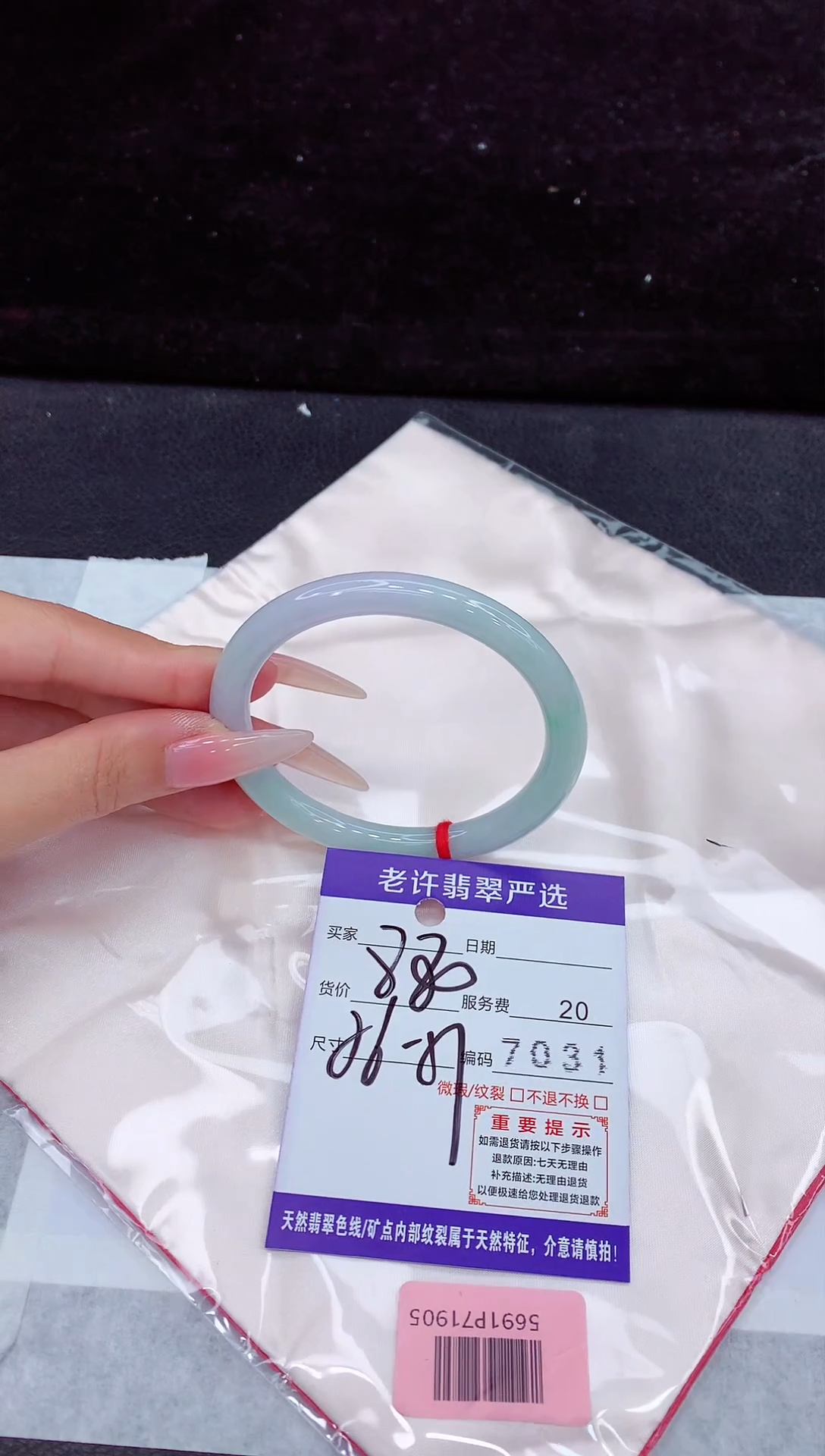 未镶嵌手镯翡翠1
