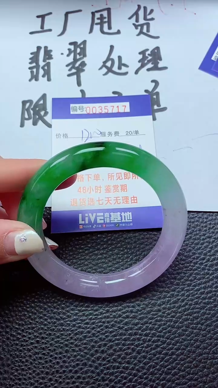 【闪购商品】以实物为准0000035717