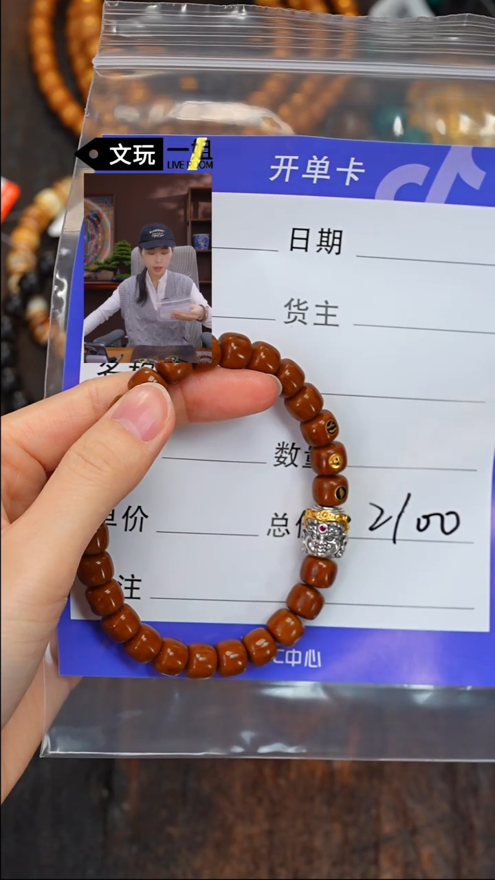 【闪购商品】紫金鼠吊坠紫金鼠