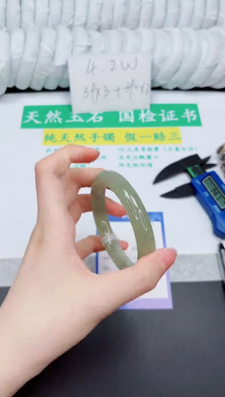 和田玉手镯未镶嵌92-57.3QS1