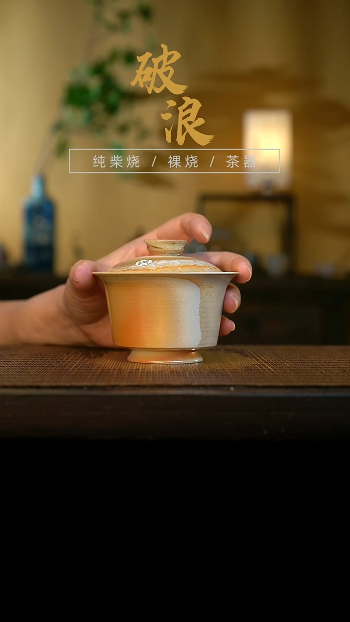 盖碗332号容量100-110ML中白泥 开播福利