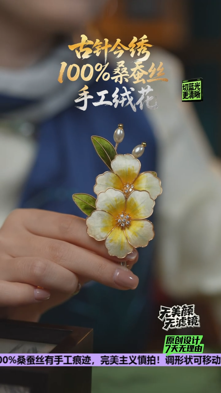 刺绣纯手工 重工发卡 《淡金 牡丹》100%桑蚕丝高端工艺 送礼佳品