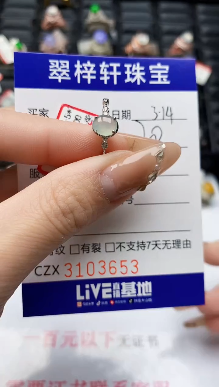 【闪购商品】翡翠银S925镶嵌戒指3653