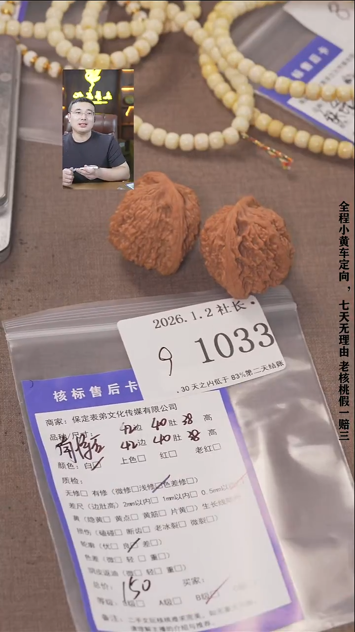 把件文玩核桃孙*江諘帝文化1033   南疆石