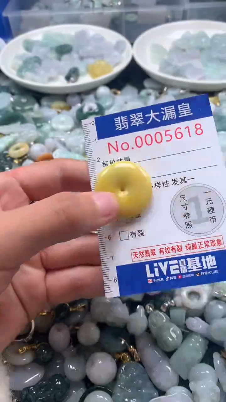 【闪购商品】翡翠吊坠(不含链)未镶嵌5618