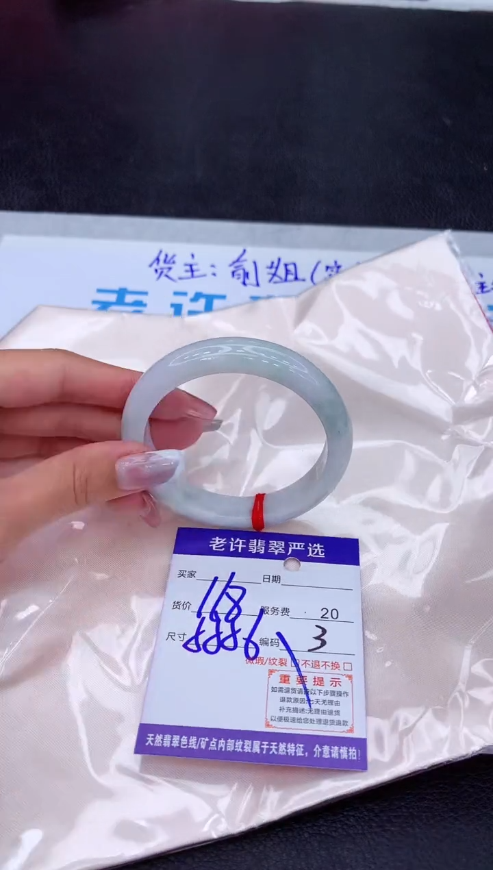 【闪购商品】翡翠手镯未镶嵌11111111