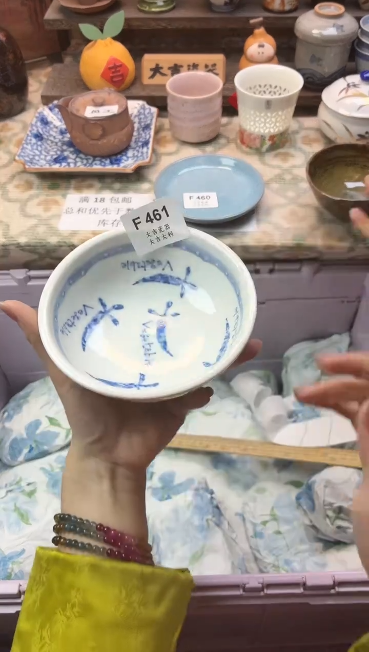 瓷器糯**君    F461