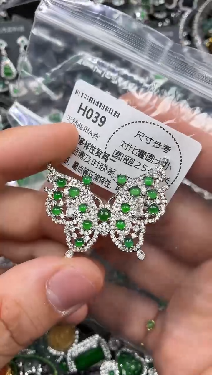 颈饰未镶嵌翡翠H039胸针