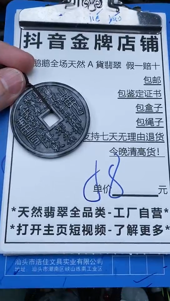 【闪购商品】翡翠颈饰未镶嵌天然A货翡翠一物一证