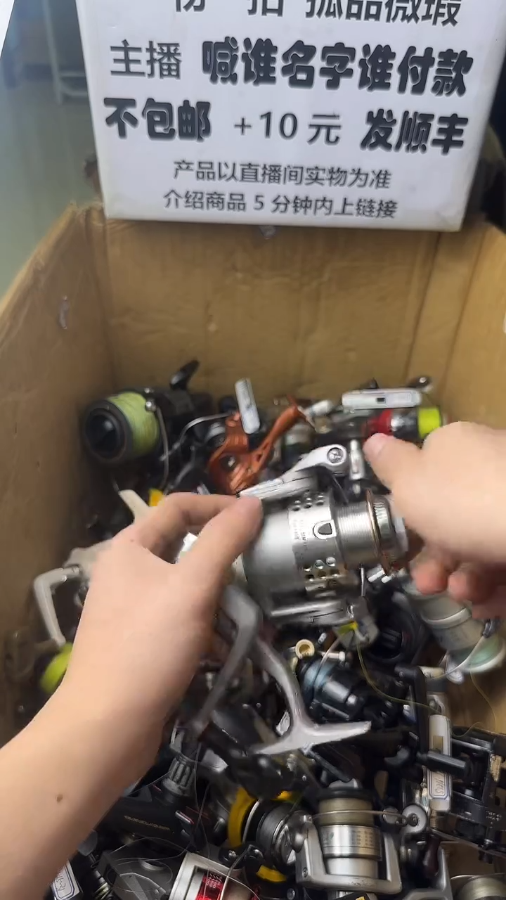 9*0微瑕钓鱼轮，直播间讲解为准，看清楚再拍，如有拆卸不退换